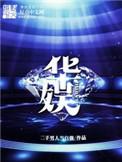 不放纵还叫影帝吗