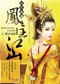凤权天下全文免费阅读