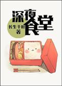 洪荒同人之