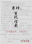 男神笔袋高级