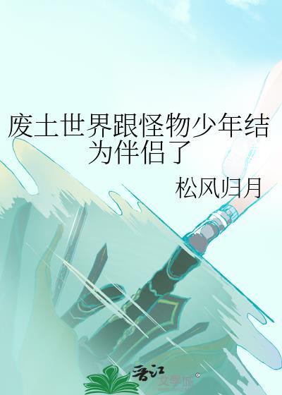 废土世界三部曲