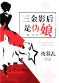 三金影后是谁