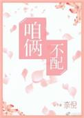 我不配还能怎么说