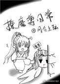 魔尊她撩了正道之首