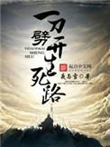 两脚踏入是非门