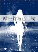 醋王又争又抢王妃carry全场