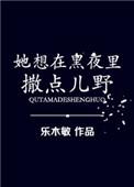 她在黑夜中款款而行