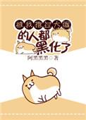 和武力值最高的人做朋友攻是谁