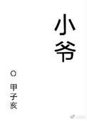 小爸妈电视连续剧全集免费