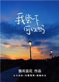 我能尝一口吗用英语怎么说