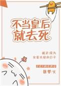 不想当皇上的皇上