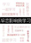 早恋影响学业吗