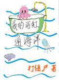 我的浴缸通海洋百度资源