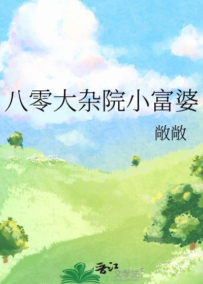 一眼钟情二眼三眼什么意思