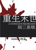 重生末世之绝对独宠