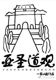 道系快穿洛大王乐文