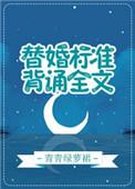 背诵全文