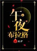 午夜布拉格女主和谁在一起了