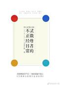 灵薇尊者的不正经日常