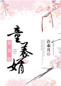 童养婿txt百度