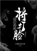 将打脸进行到底有cp吗