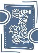 给老板娘买什么礼物好