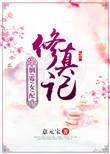 倒霉女配嫁最强军官