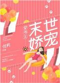 女主皮皮)
