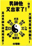 男神他又苏又帅全文免费阅读