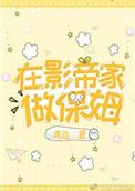 在影帝大佬掌心翻个身全文免费阅读
