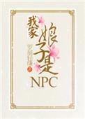 我家娘子竟然是女帝百度百科