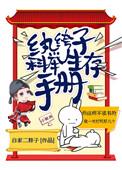 纨绔子考科举