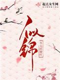 似锦前程奋斗得打一准确生肖