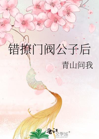 错撩男主是谁