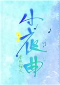 小夜曲歌谱简谱