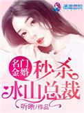 名门婚约免费阅读全文