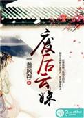 废后重生完整版