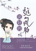 说龙凤胎完整版