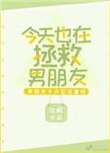 今天也要拯救学渣