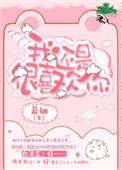 我还是很喜欢你怎么回复