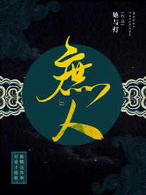 以头抢地耳