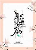 贵妾职业病 笔趣阁最新章节更新时间