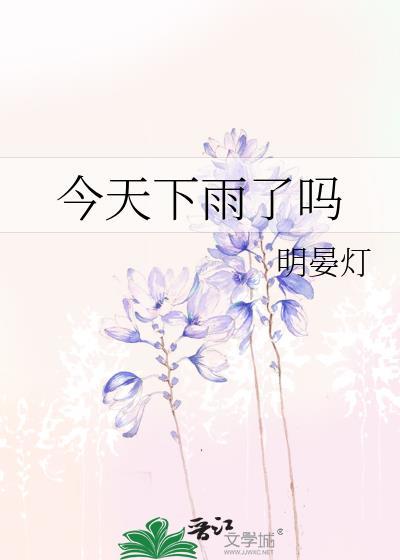 现在下雨的地方