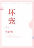 坏宠 时则里