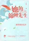他的锦鲤不渡我百度