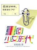 重回少女时代短剧