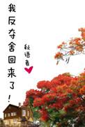 我反夺舍了诸天大佬txt