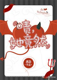 她竟然离边番外