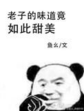 我的味道的英文