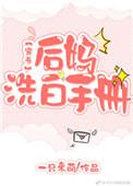 后妈洗我的碗是哪首歌